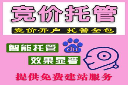 百度竞价开户实战：企业如何快速上手？